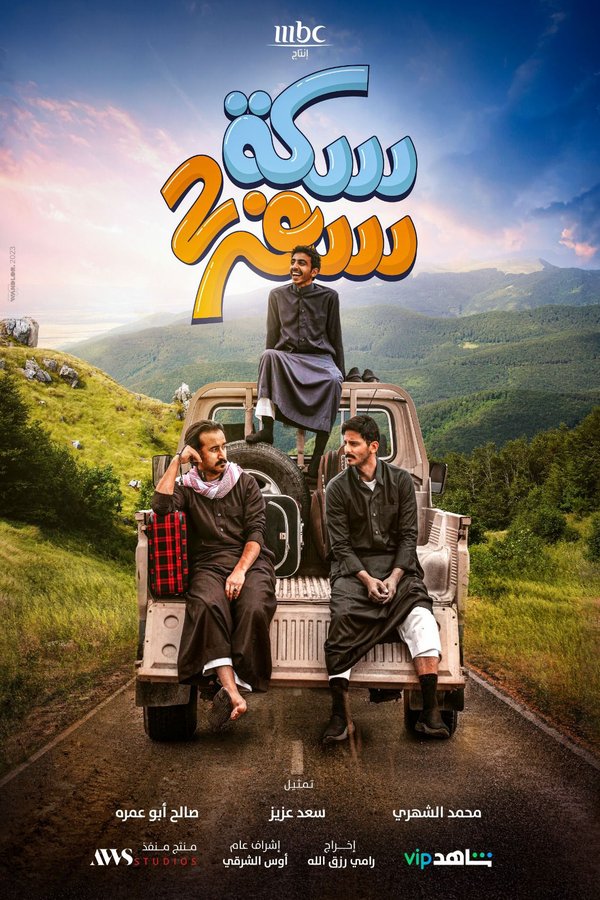 movie cover